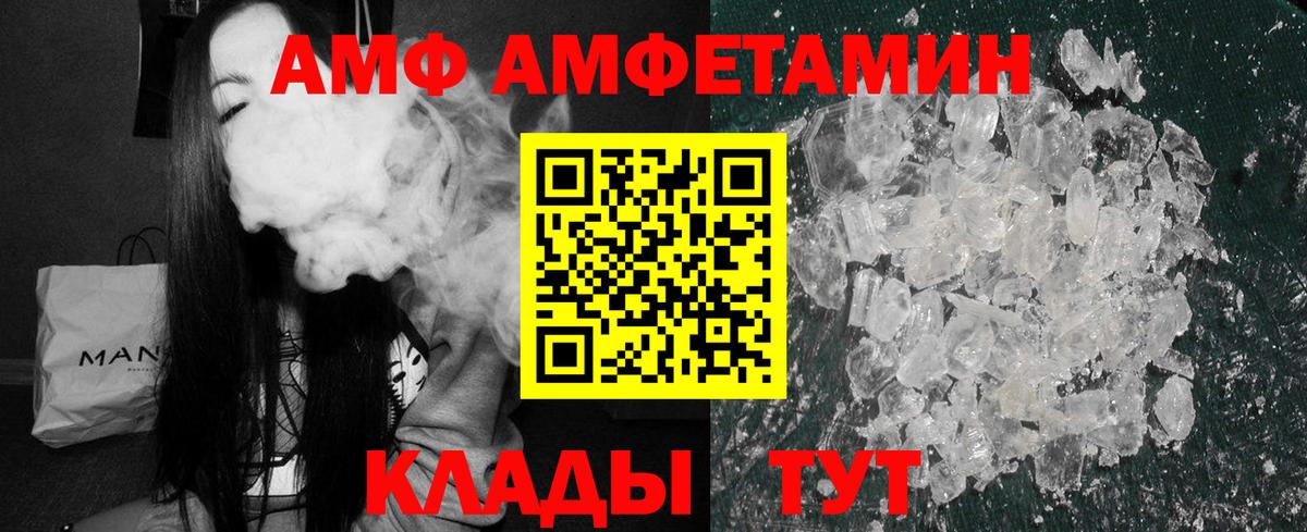 АМФ VHQ Бутурлиновка