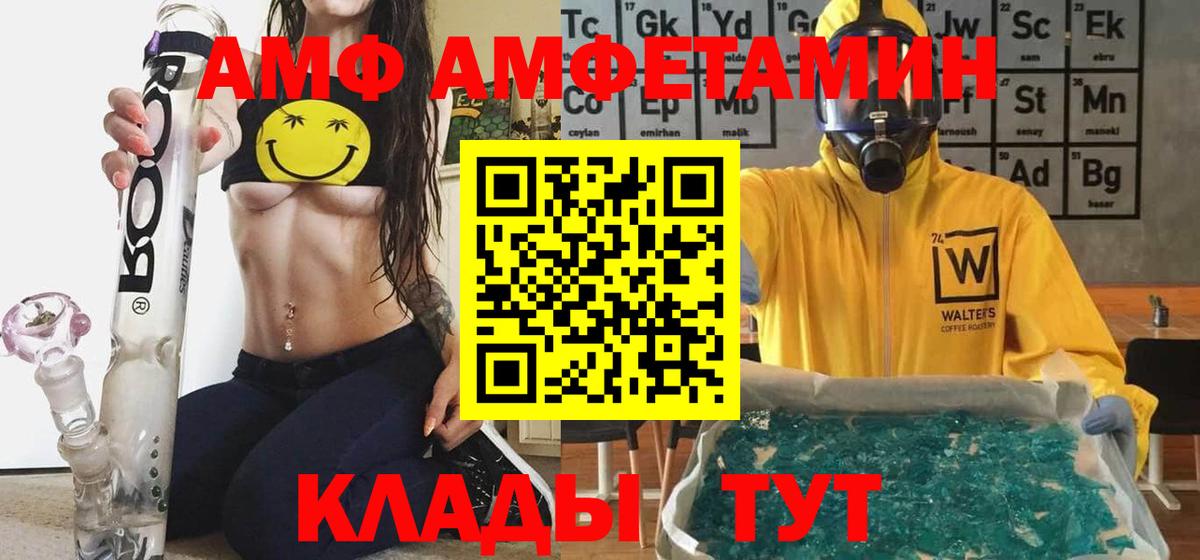 АМФ 97%  Вход с VPN  АМФЕТАМИН  Бутурлиновка 