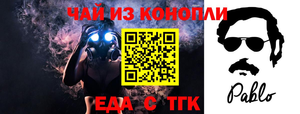 Бутурлиновка  Еда ТГК марихуана  Вход с VPN 