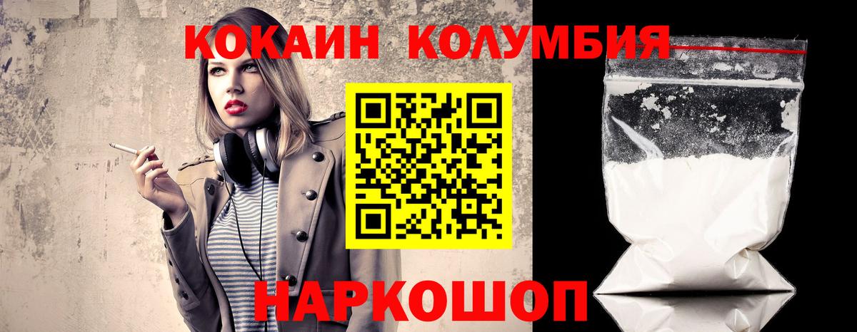 КОКАИН Эквадор  Вход с VPN  Бутурлиновка  COCAIN 98% 