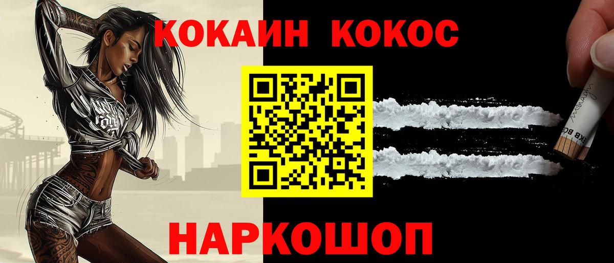 COCAIN 97% Бутурлиновка