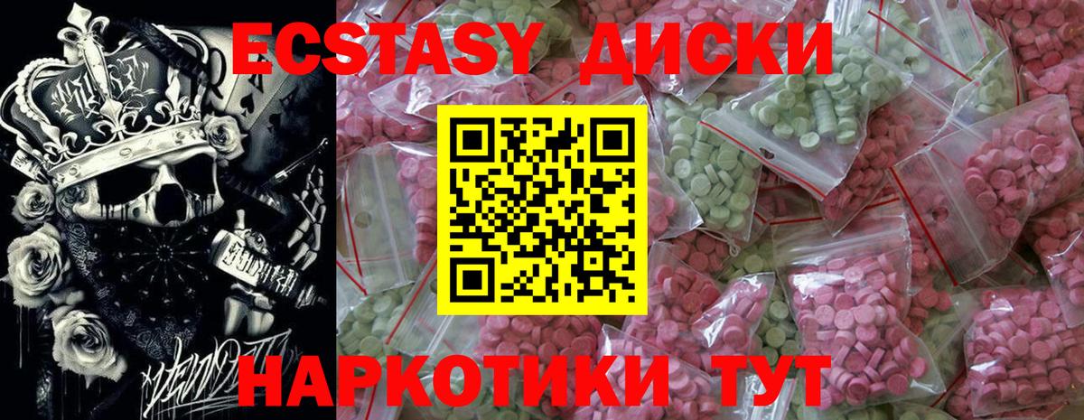 ЭКСТАЗИ mix Бутурлиновка