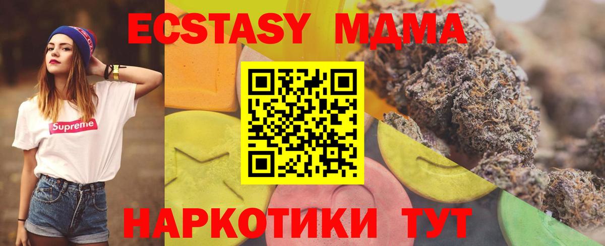 Ecstasy  блэк спрут онион  Вход с VPN  Бутурлиновка  Ecstasy TESLA 