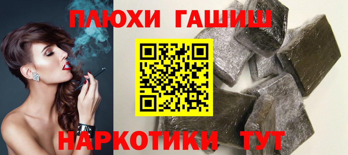 Бутурлиновка  ГАШИШ убойный  ГАШИШ  Гашиш Изолятор  Вход с VPN 