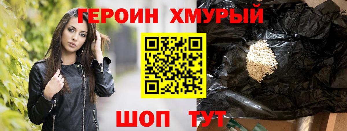 Бутурлиновка  ГЕРОИН Heroin  Вход с VPN 