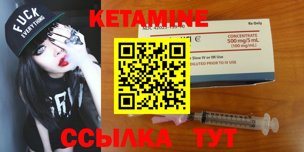 Бутурлиновка  КЕТАМИН VHQ  Вход с VPN 