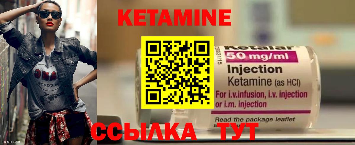 КЕТАМИН VHQ Бутурлиновка