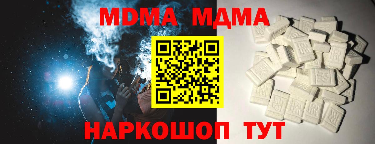 МДМА VHQ  MDMA кристаллы  Бутурлиновка  Вход с VPN 