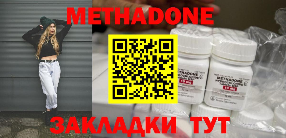omg онион  Метадон methadone  Вход с VPN  Бутурлиновка 