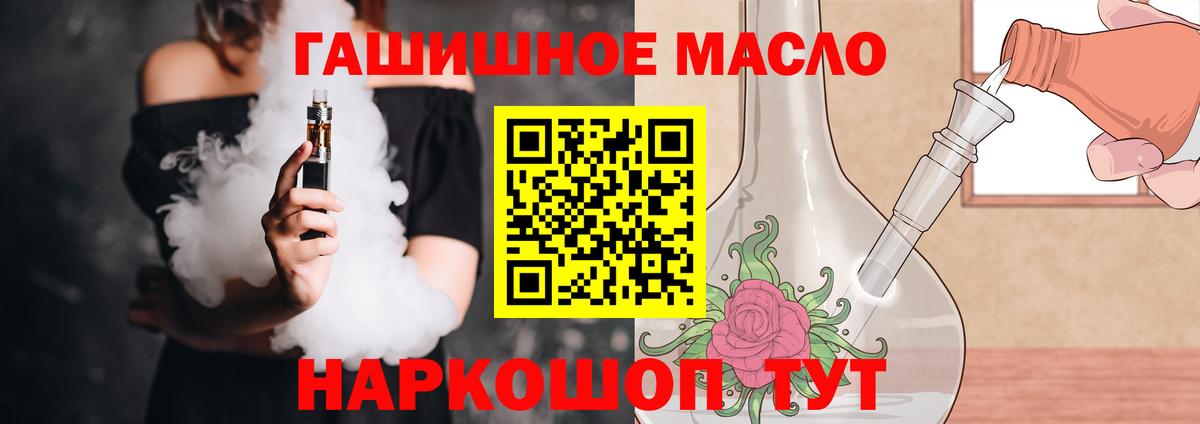 Бутурлиновка  ТГК THC oil  Вход с VPN 