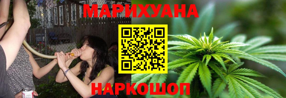 Конопля AK-47  Бошки марихуана индика  Канабис VHQ  Вход с VPN  Бутурлиновка 